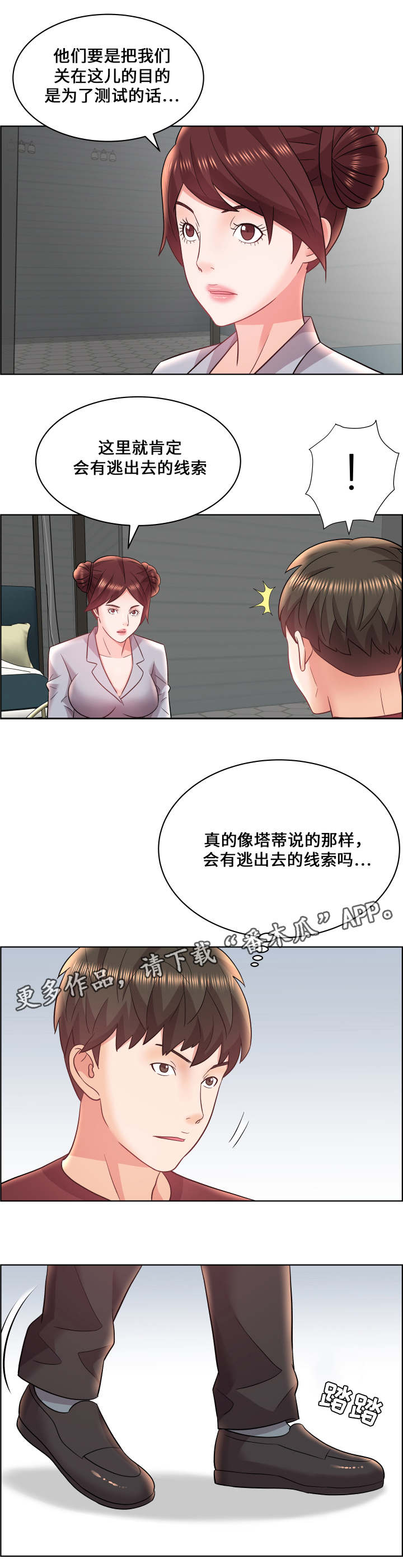 第21章：寻找线索6