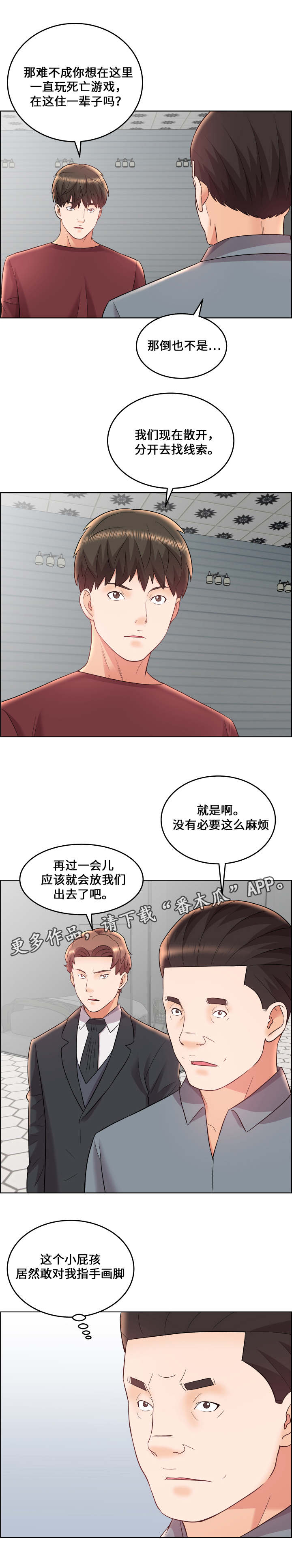 第24章：暴政1