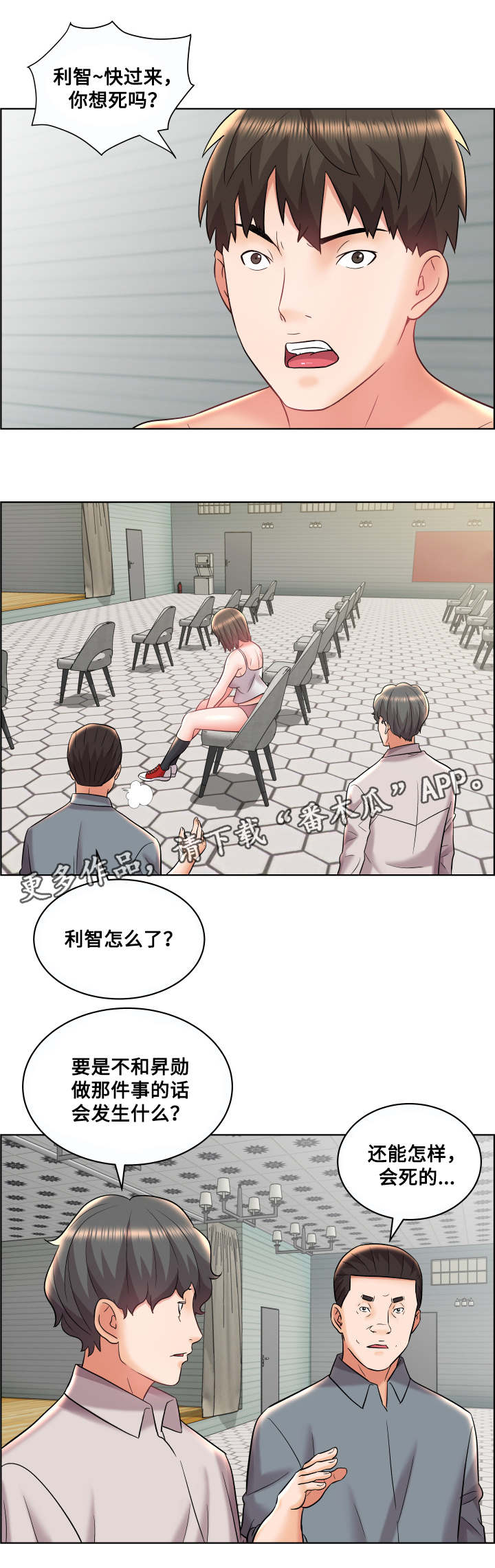 第18章：不明所以2