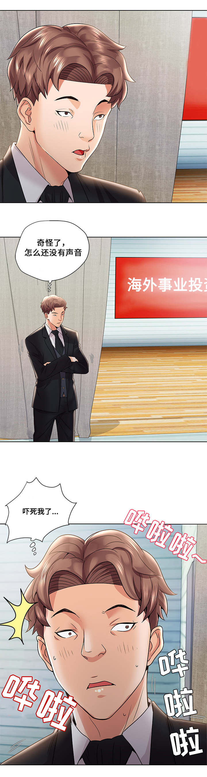 第2章：上厕所4