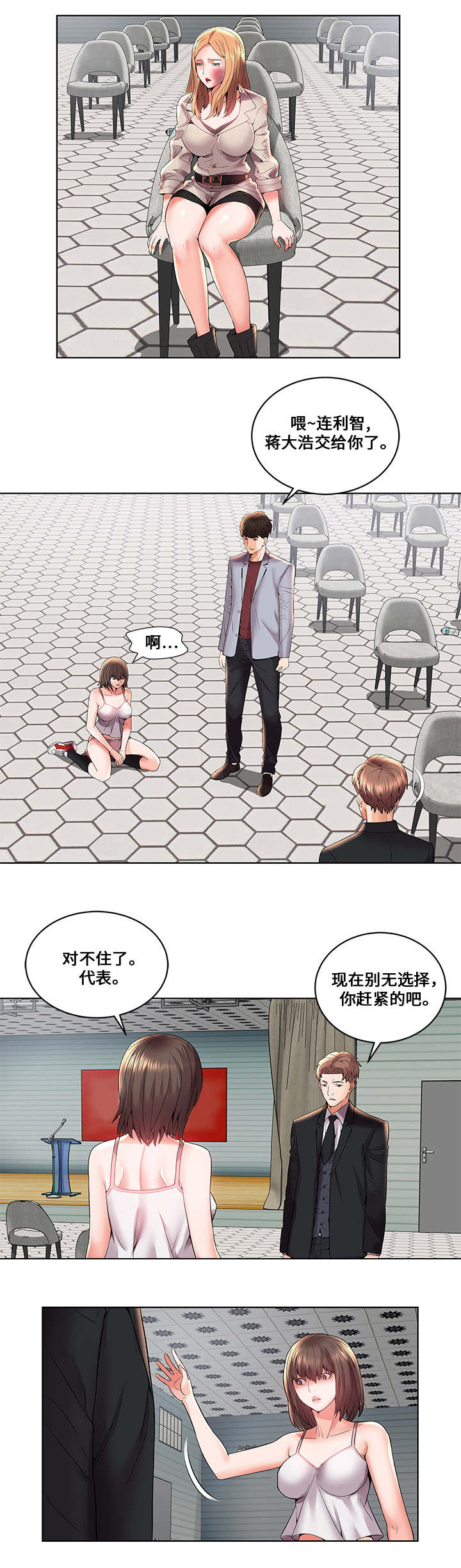 第5章：报复4