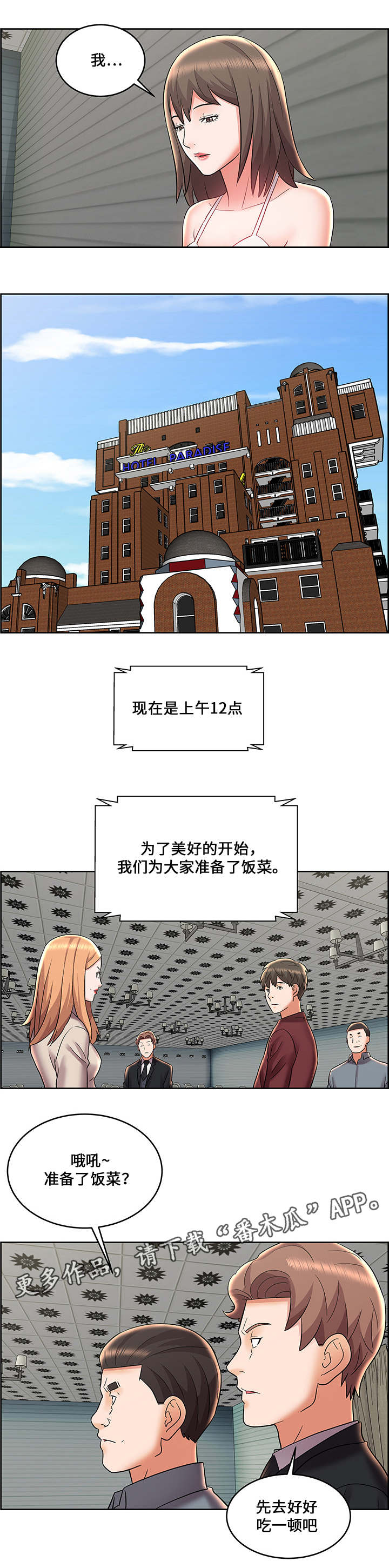 第12章：物品掉落3