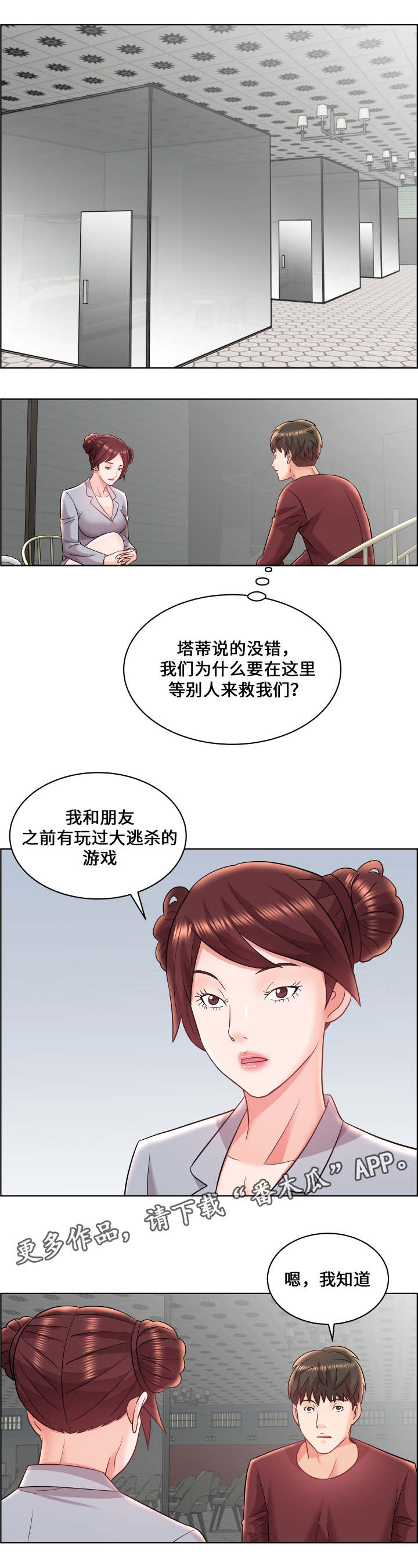 第21章：寻找线索5