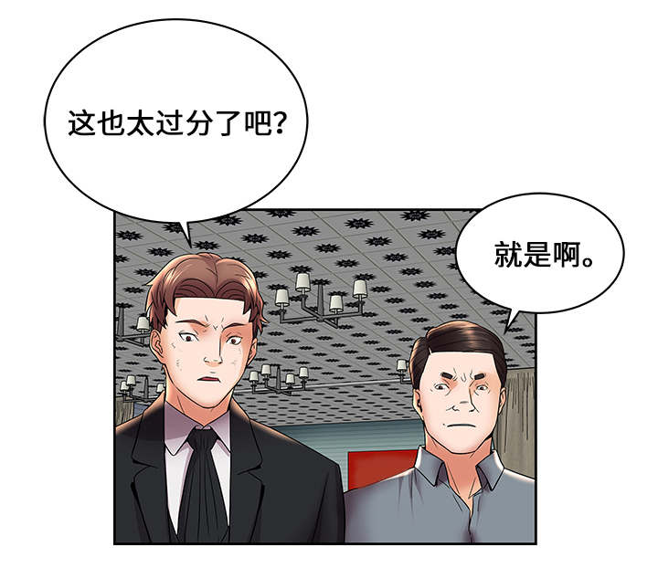 第7章：疯狂的主人4