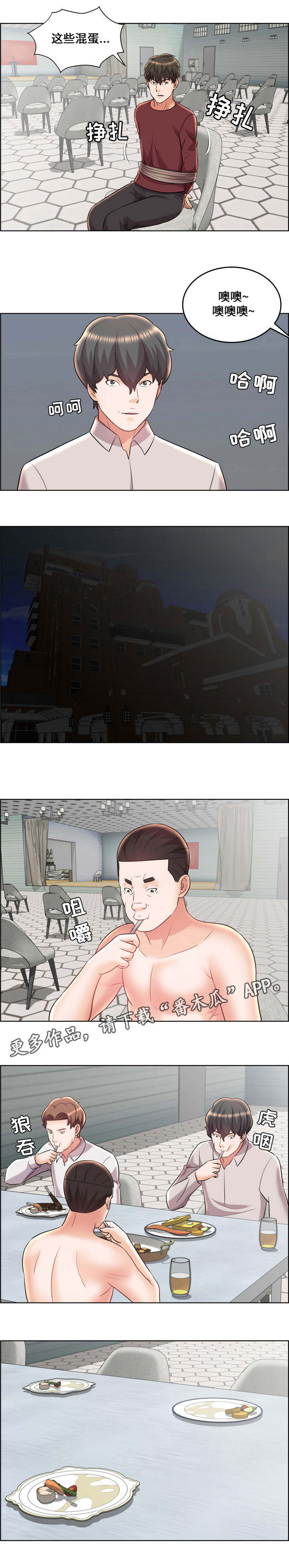 第28章：新的变化4