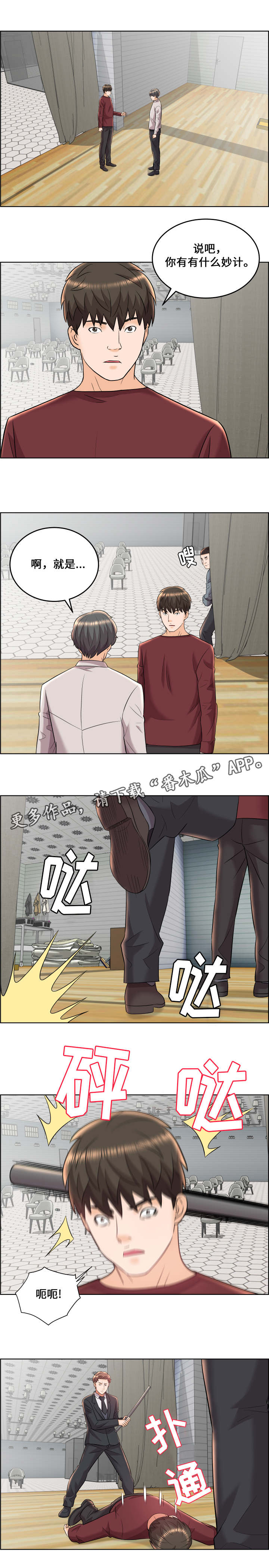 第26章：偷袭5