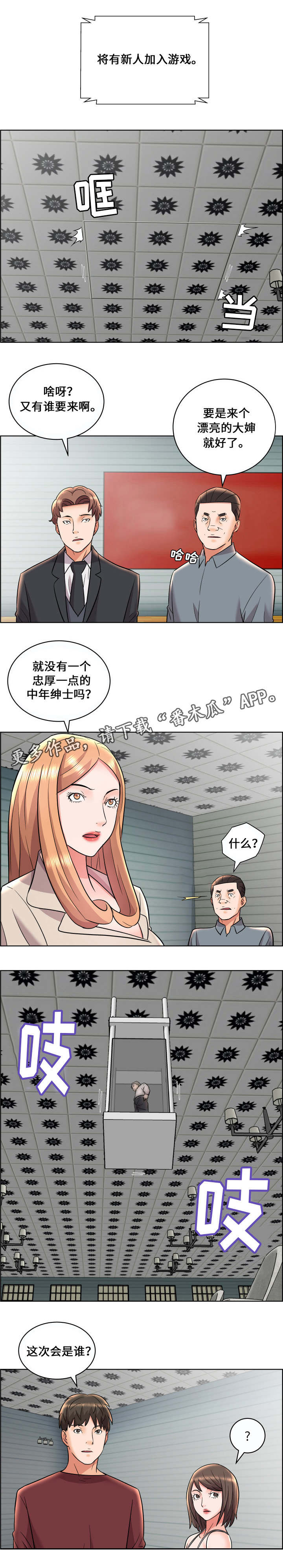 第16章：B计划8