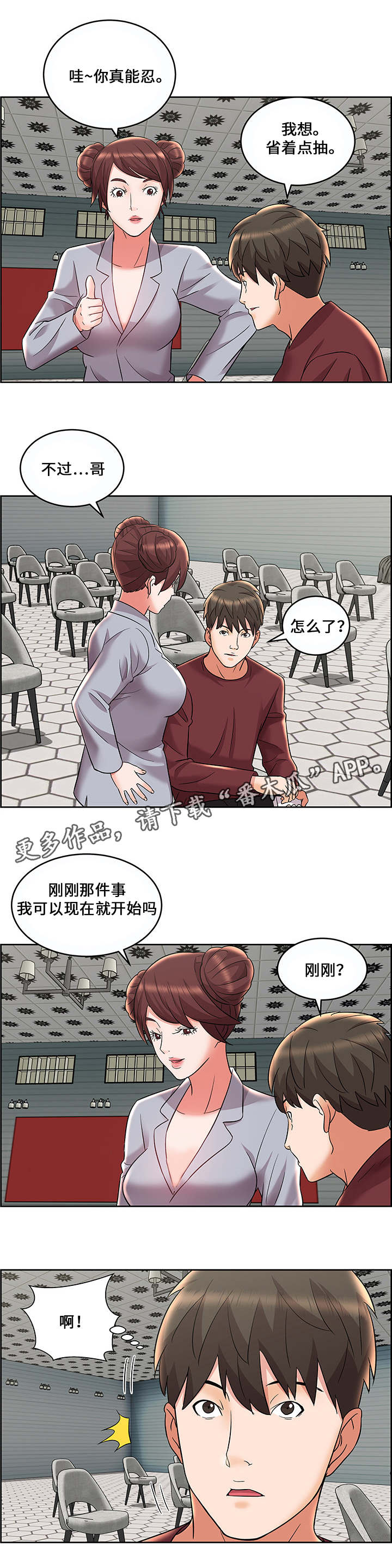 第12章：物品掉落8