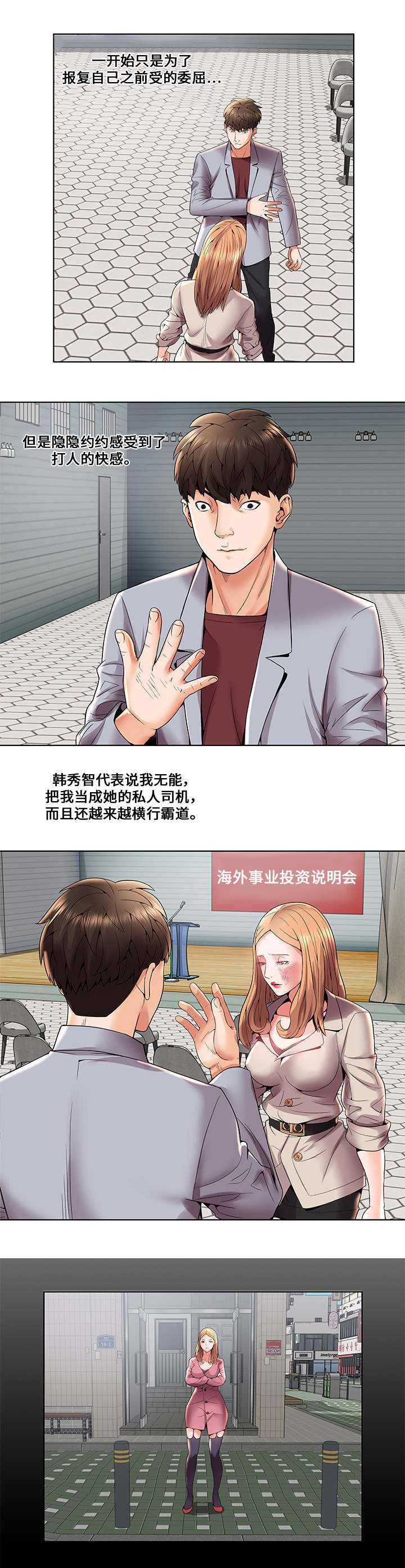 第5章：报复1