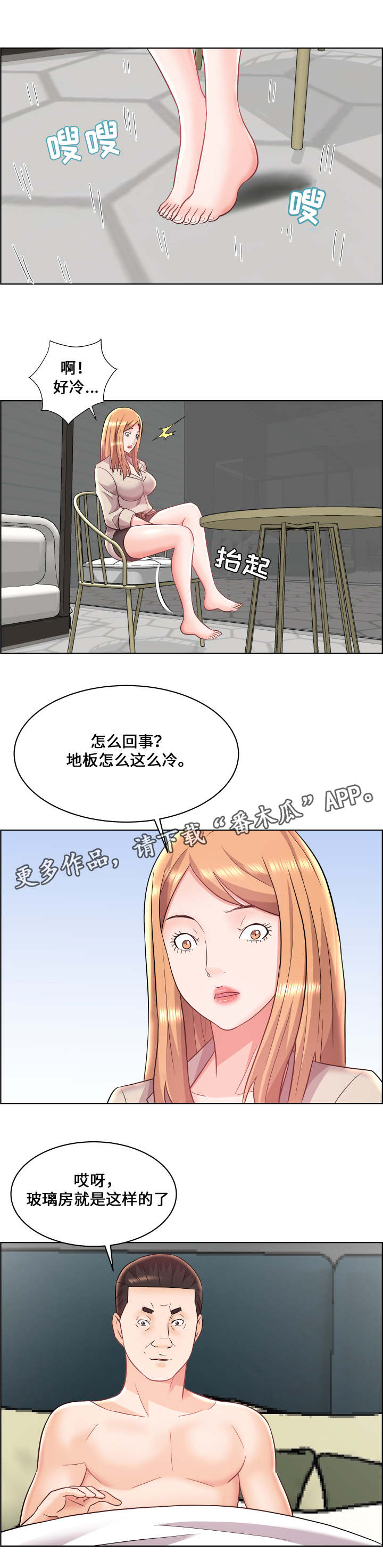 第20章：三从四德1