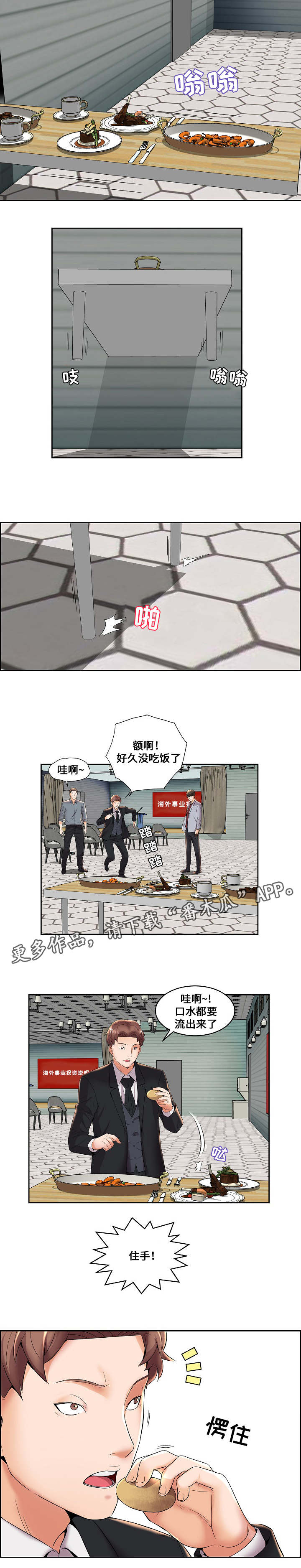第6章：主人与仆人4