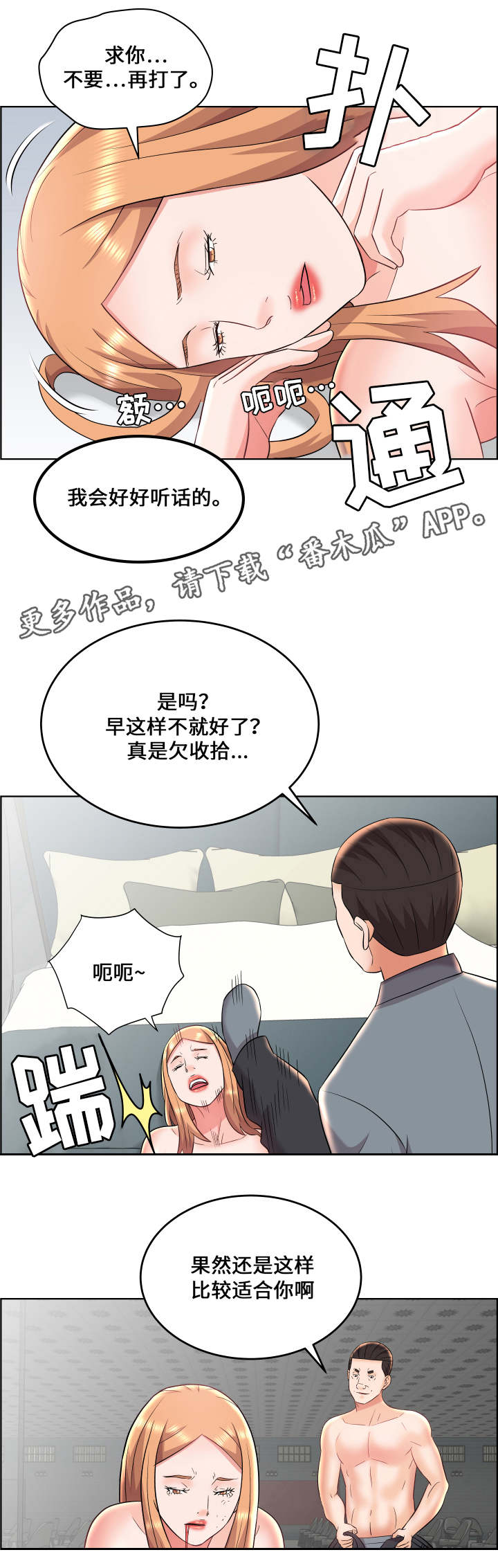第27章：小人得志7