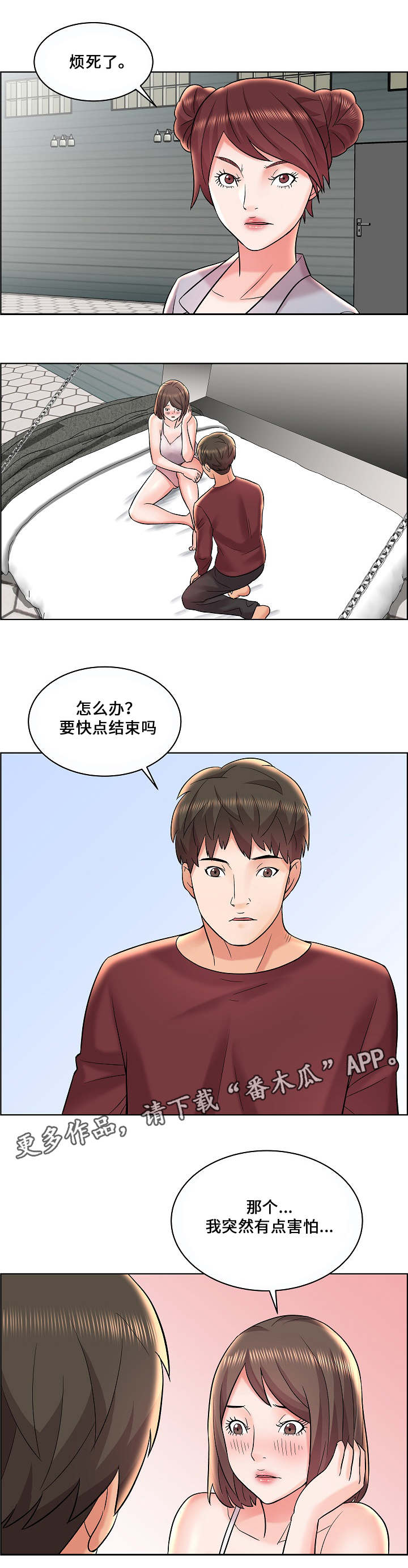 第16章：B计划1