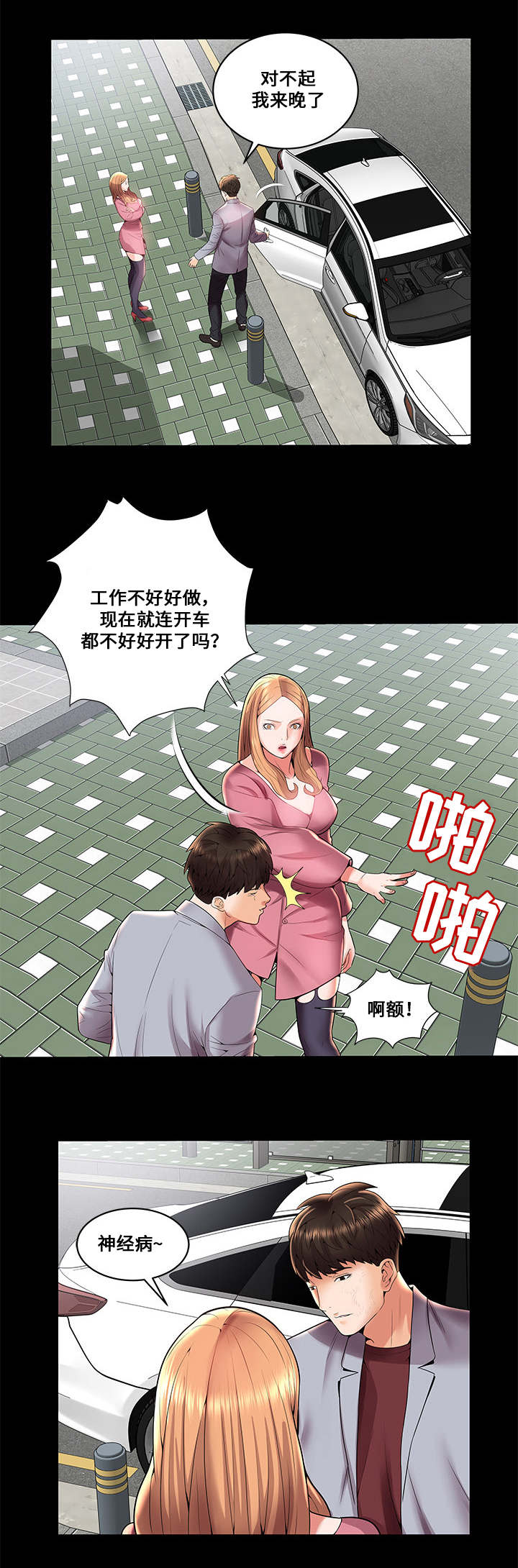 第5章：报复2