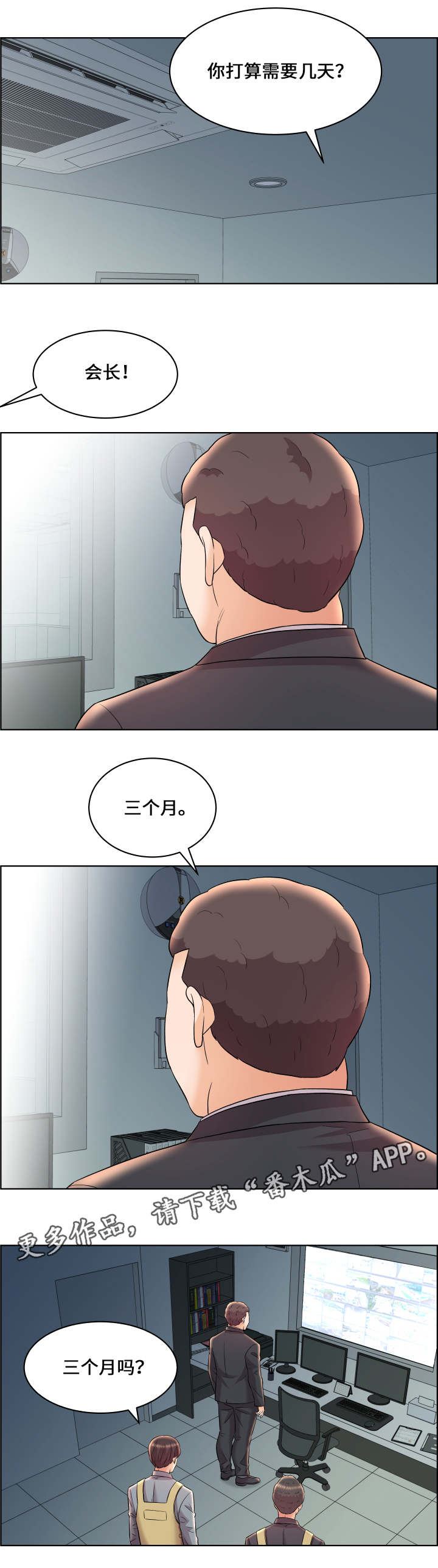 第22章：领导者6