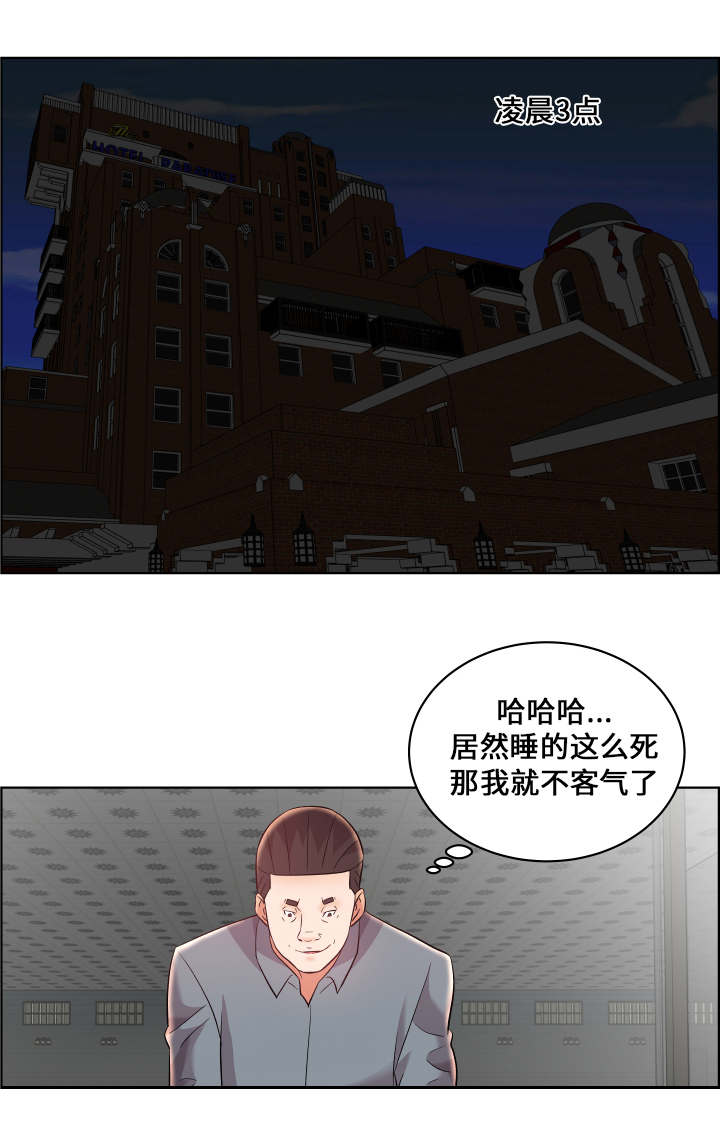 第21章：寻找线索1