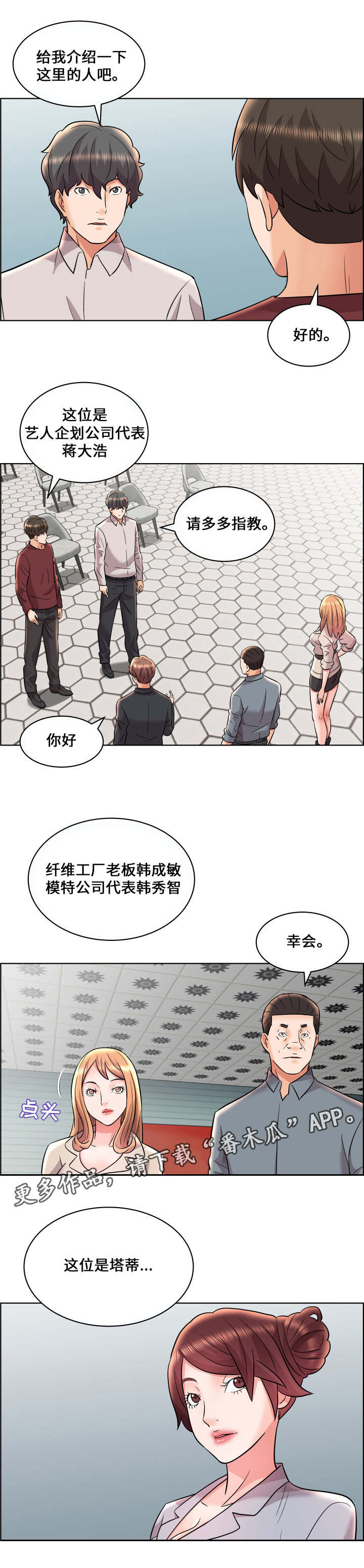 第17章：新成员5