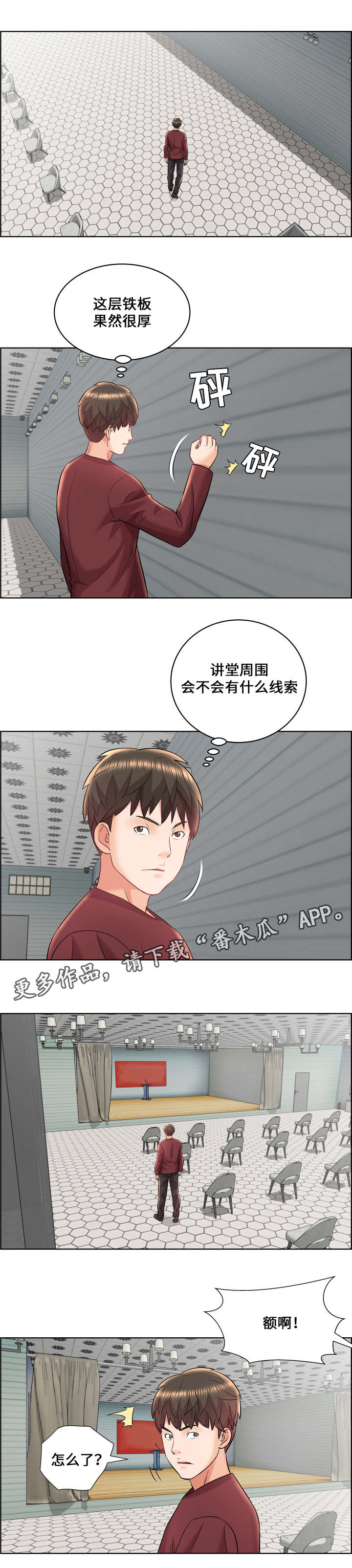第21章：寻找线索8