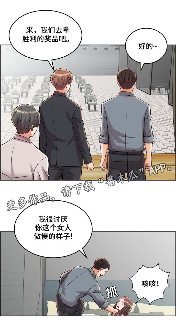 第27章：小人得志3