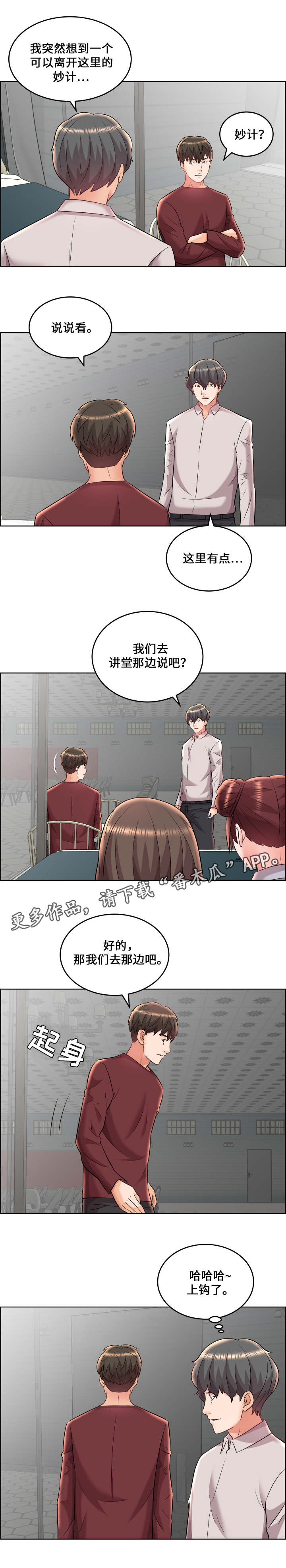 第26章：偷袭4