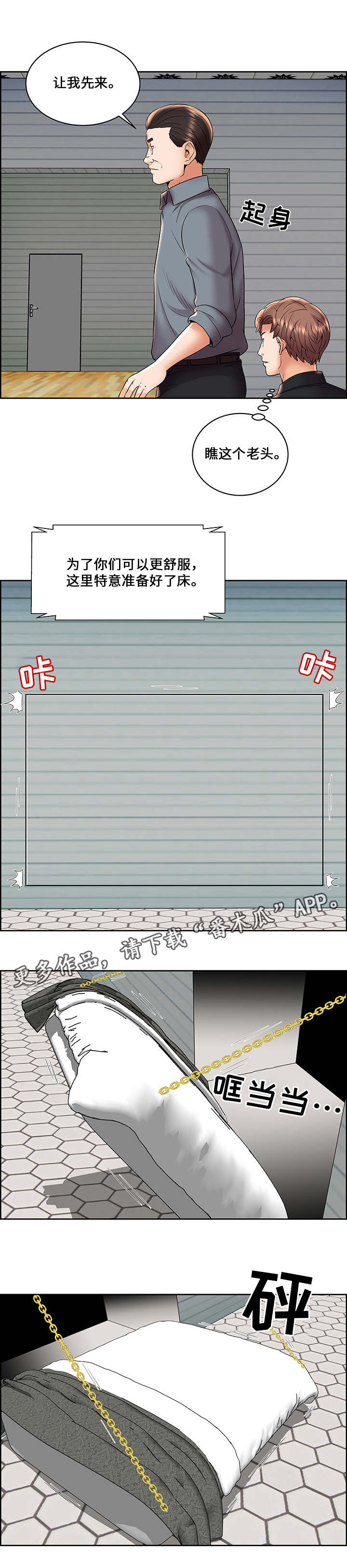 第8章：新的任务8