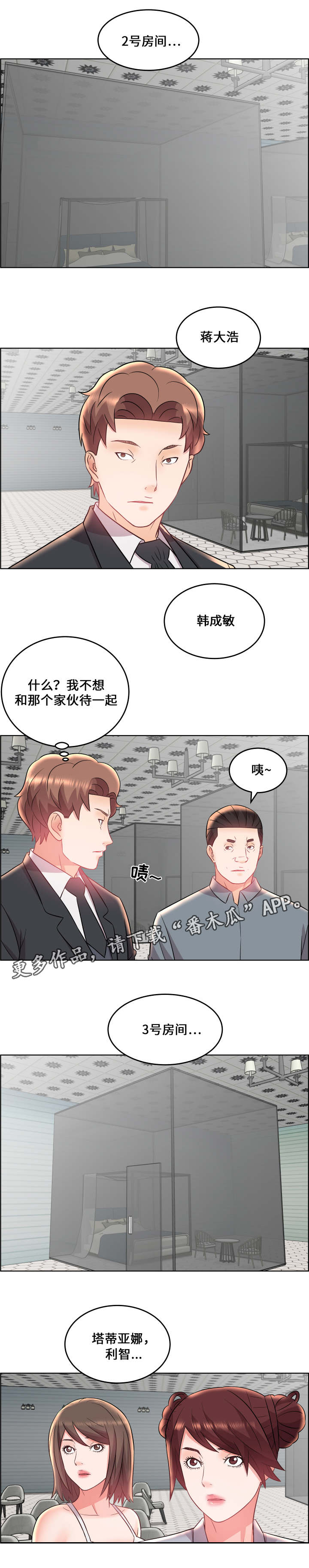 第25章：强权1