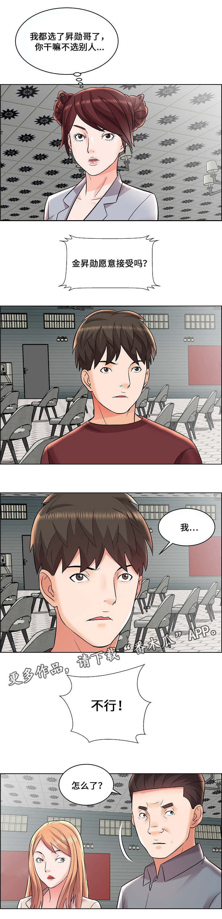 第15章：相同的条件3