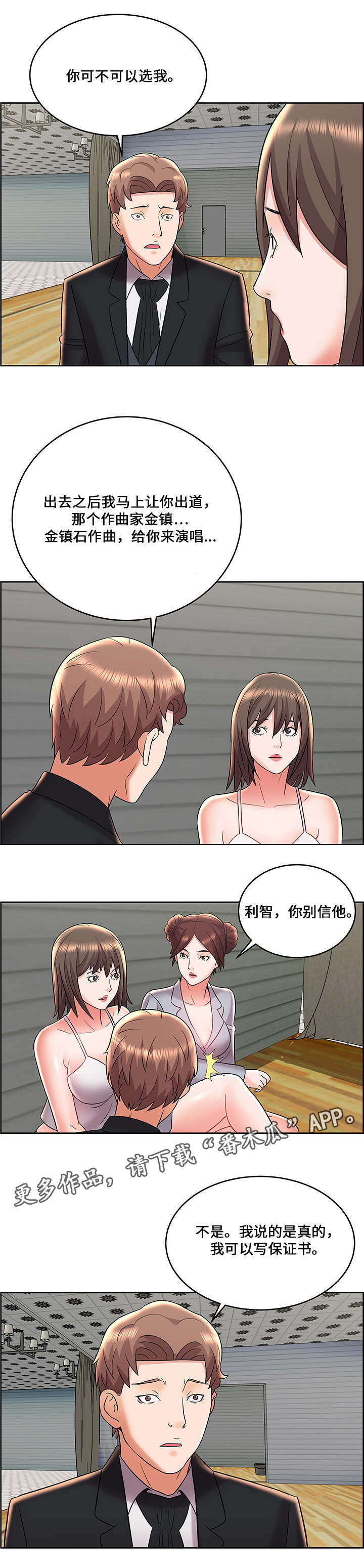 第11章：寻找搭档6