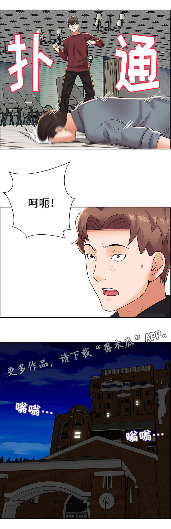 第10章：内讧7