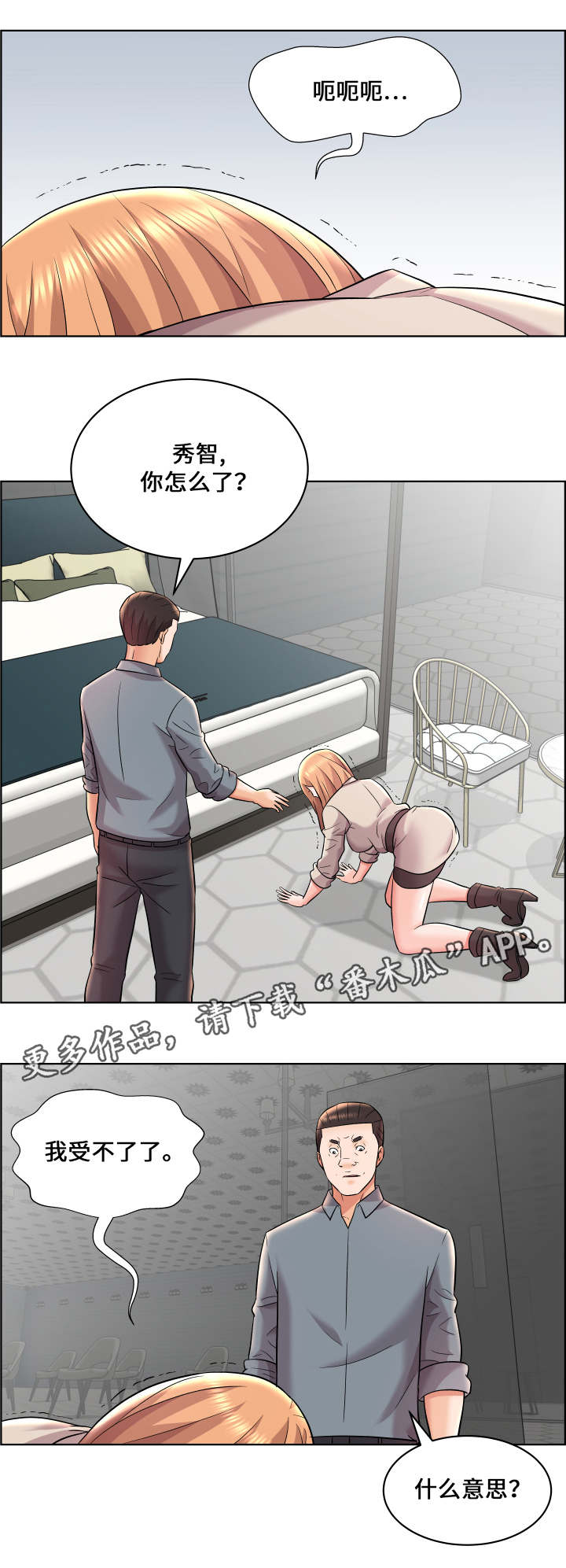第22章：领导者0