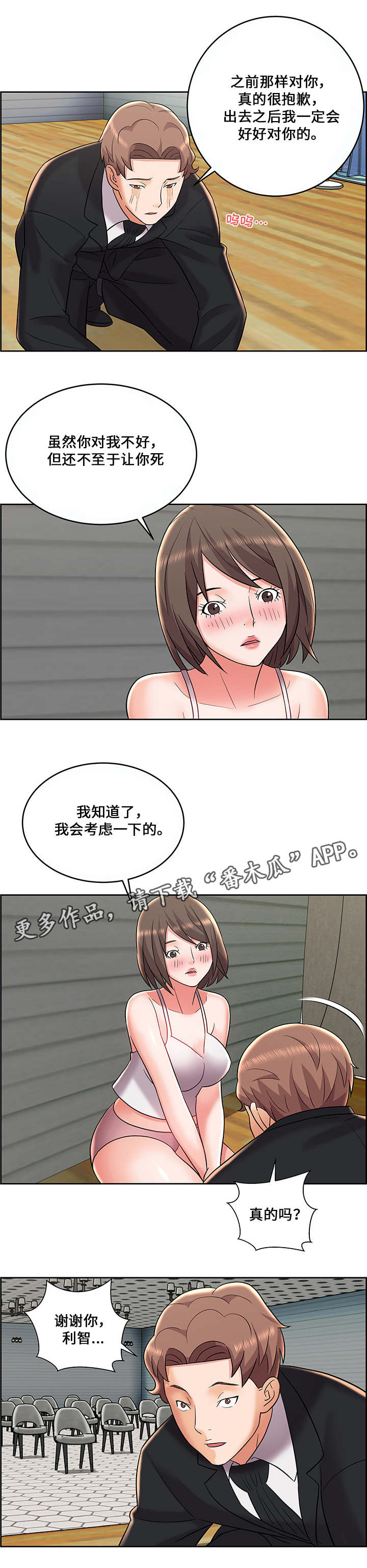 第13章：苦肉计4
