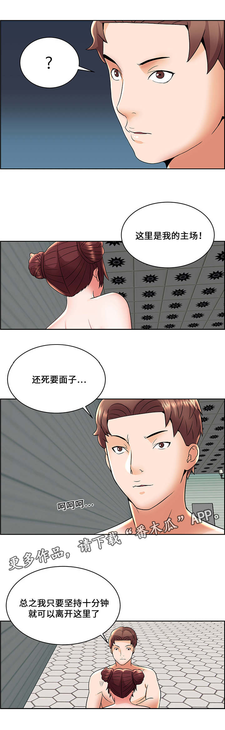 第9章：全军覆没4