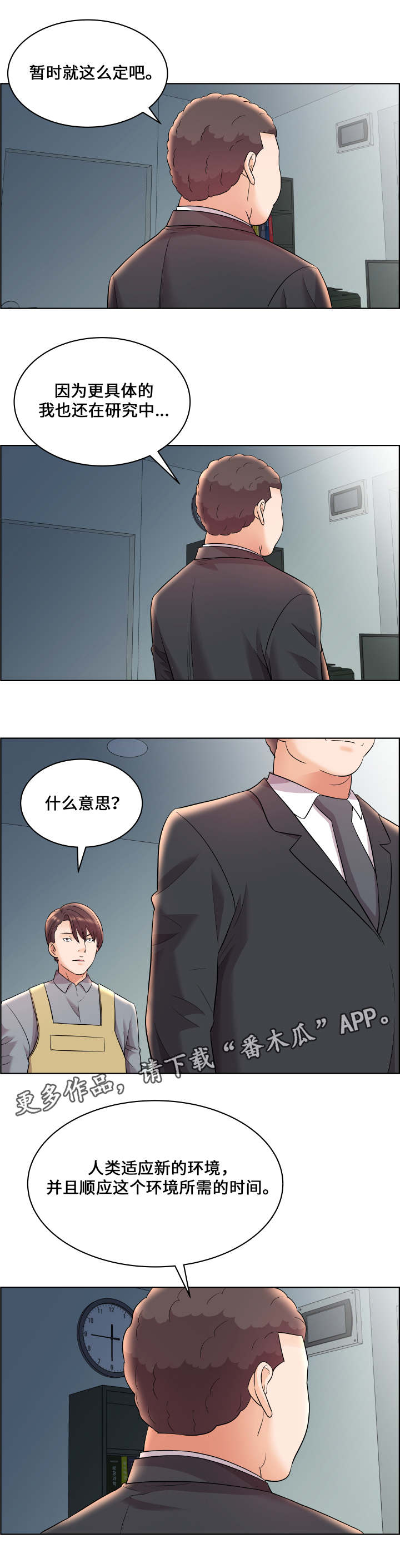 第22章：领导者7