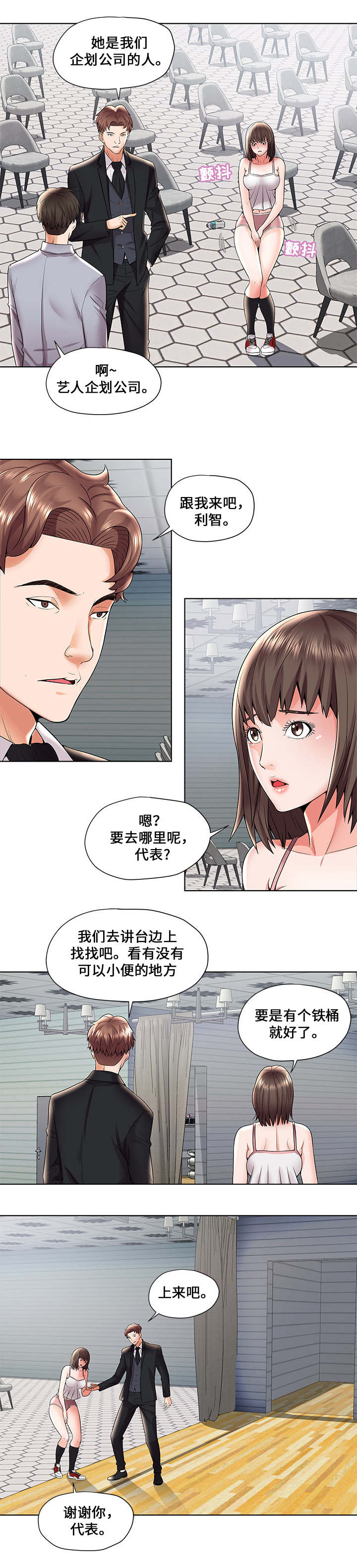 第2章：上厕所1