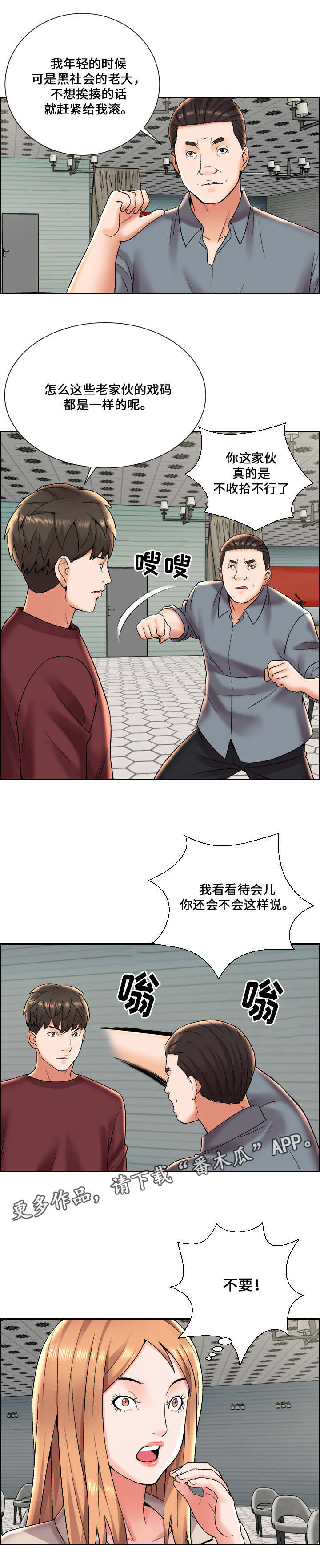 第10章：内讧4