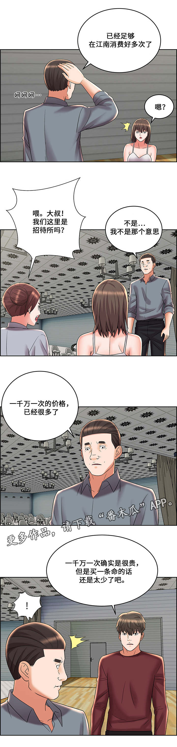 第12章：物品掉落0