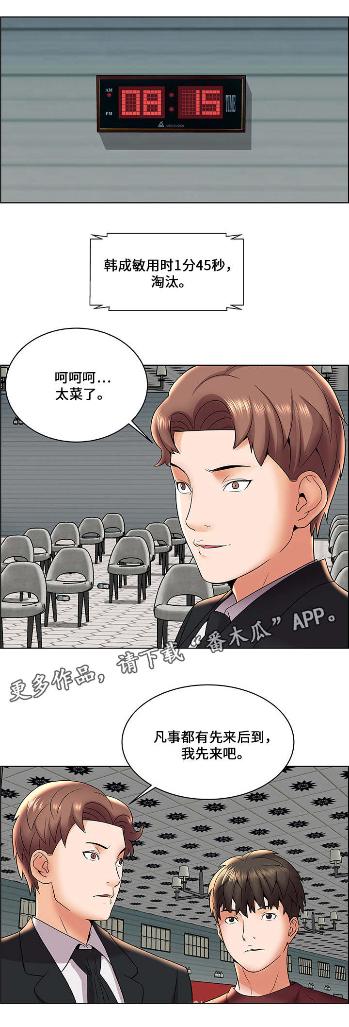 第9章：全军覆没1