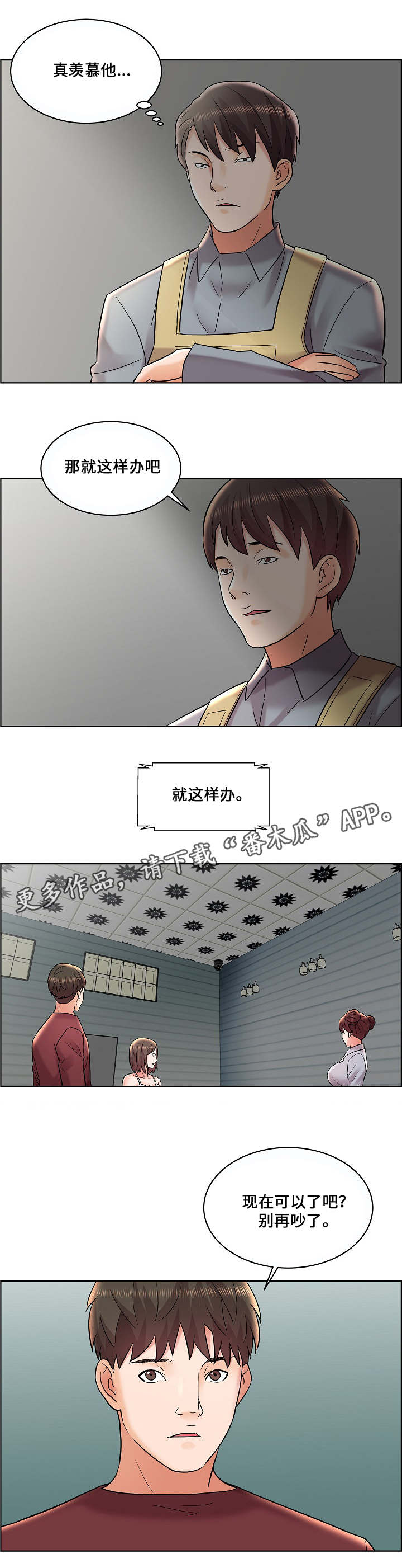 第15章：相同的条件8