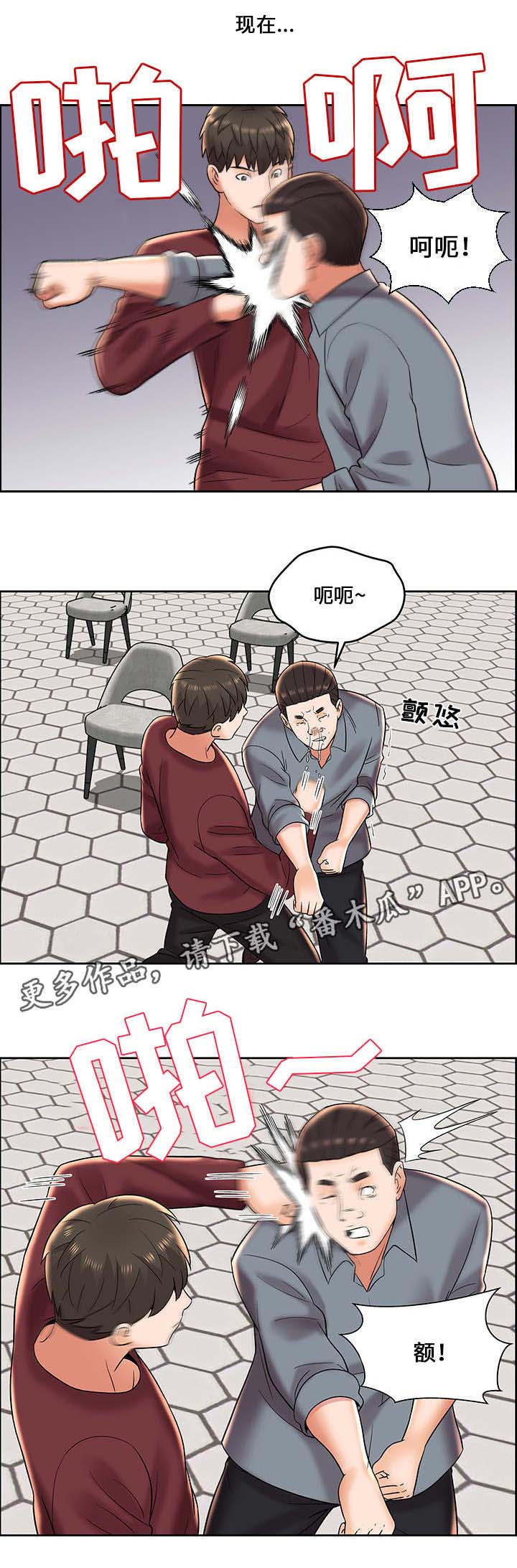 第10章：内讧6
