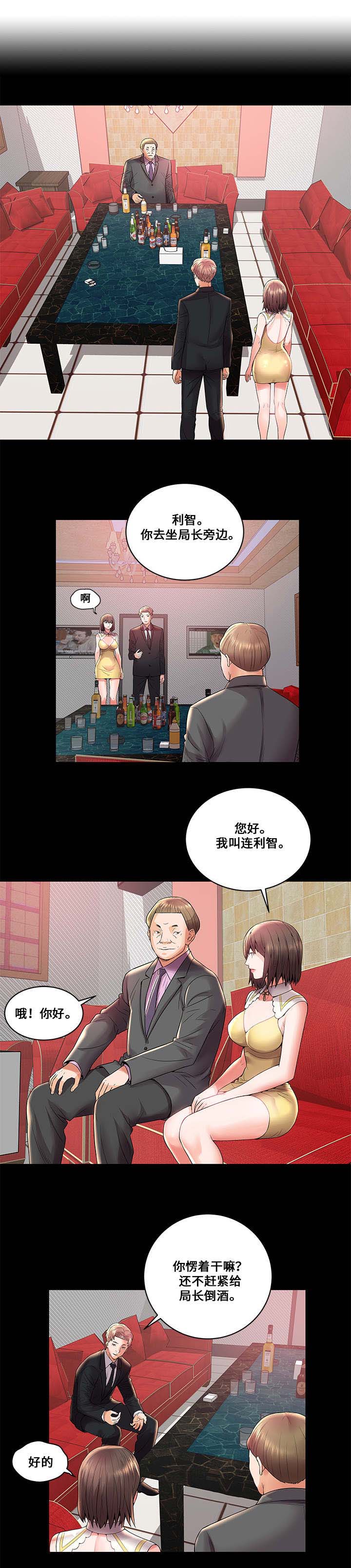 第5章：报复5