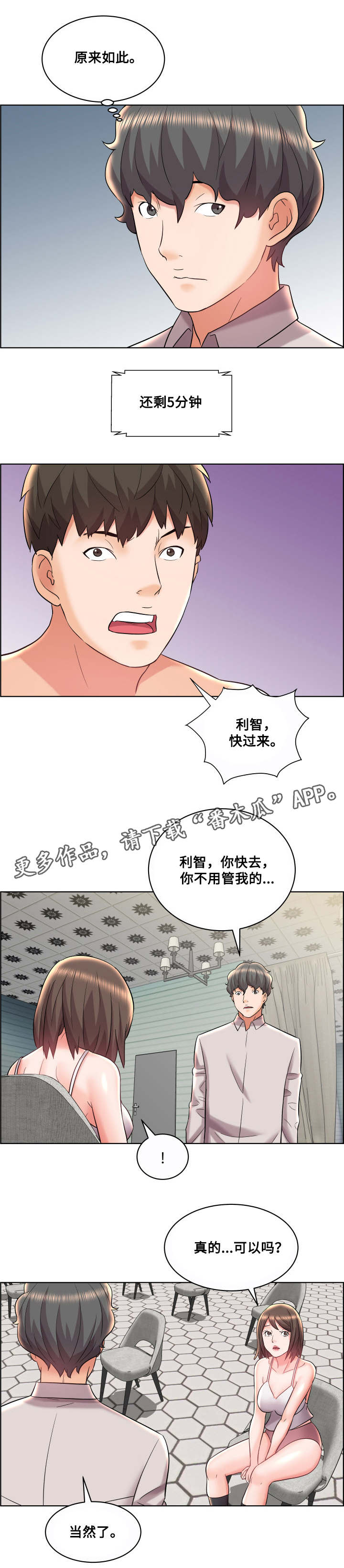 第18章：不明所以3