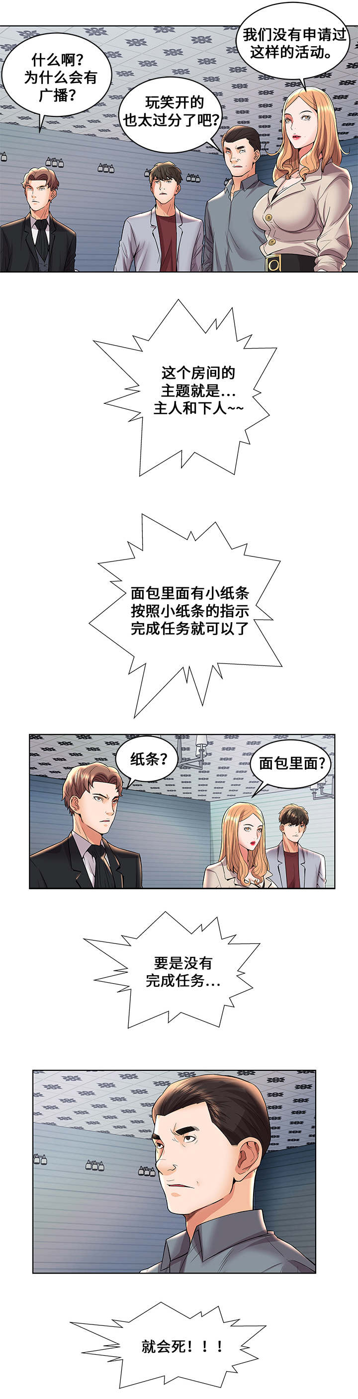 第3章：任务8