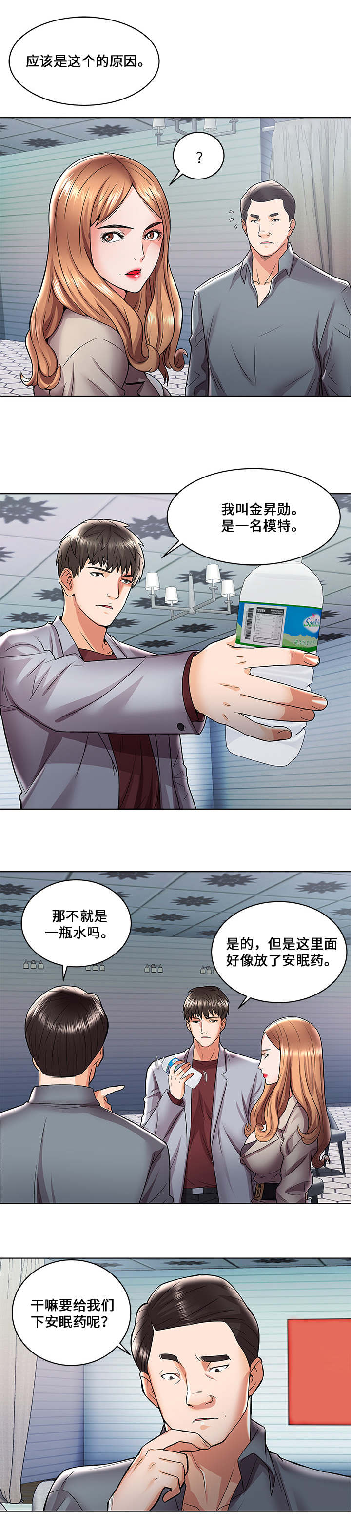 第1章：被困城堡7