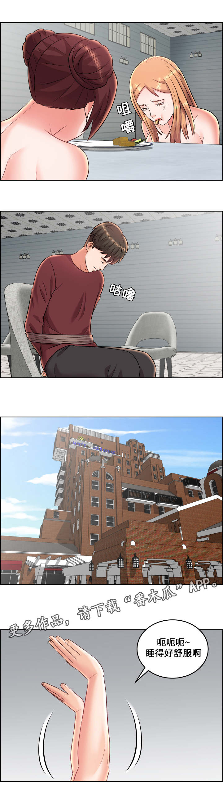 第28章：新的变化6