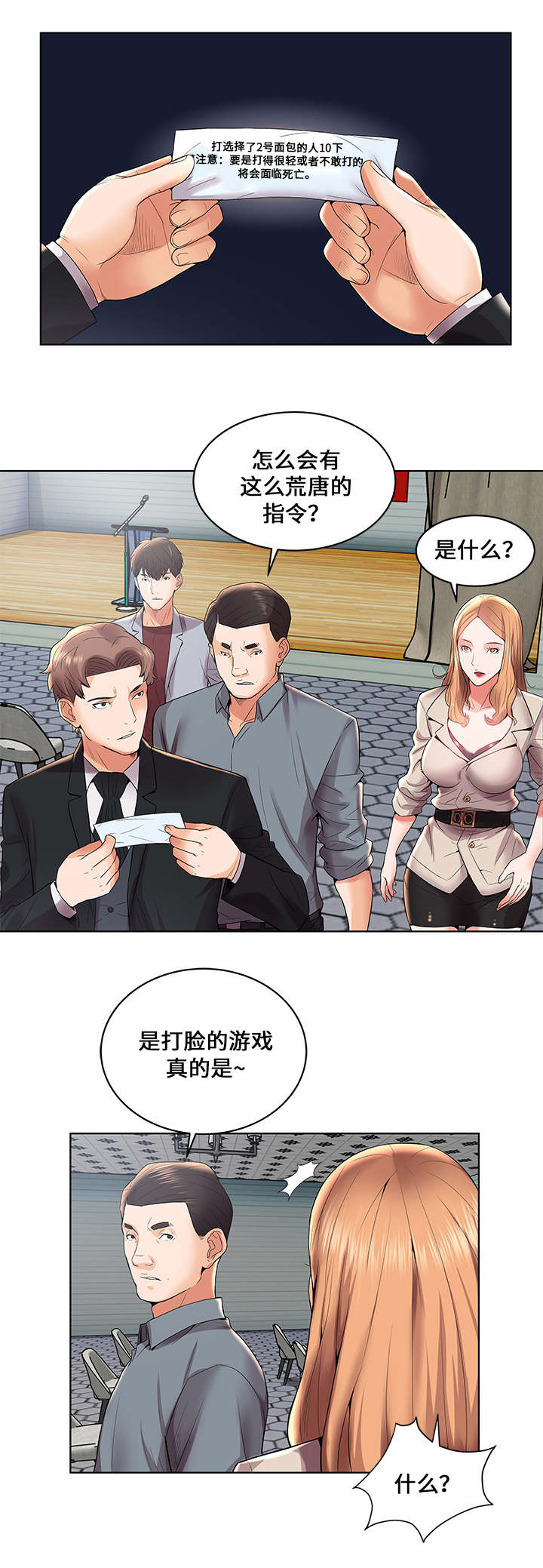 第4章：扇耳光0