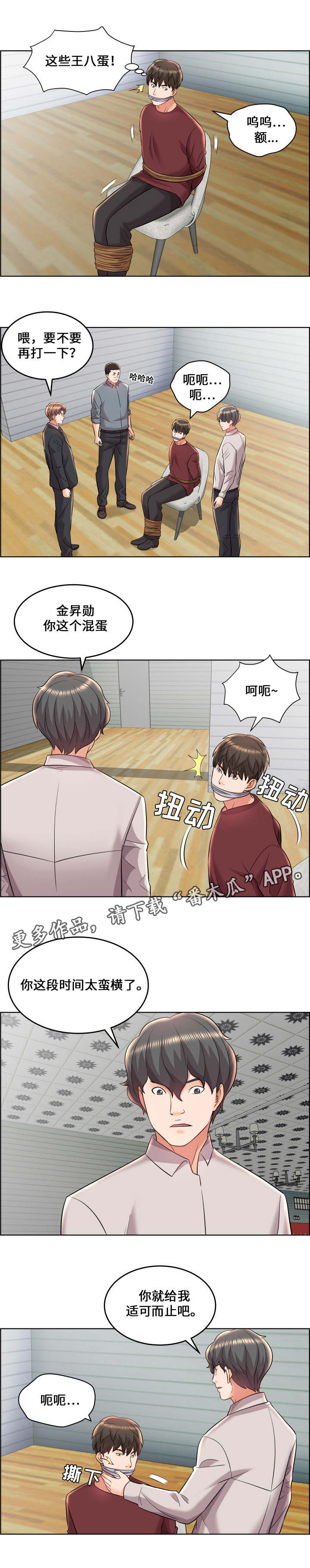 第27章：小人得志1