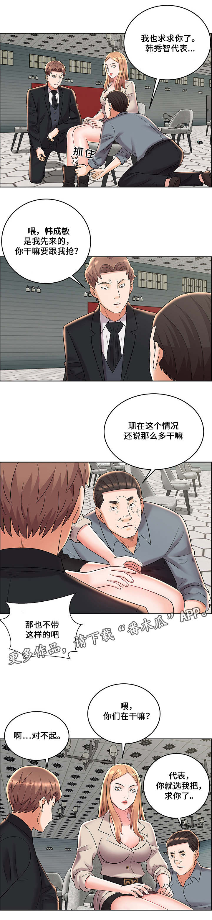 第11章：寻找搭档3