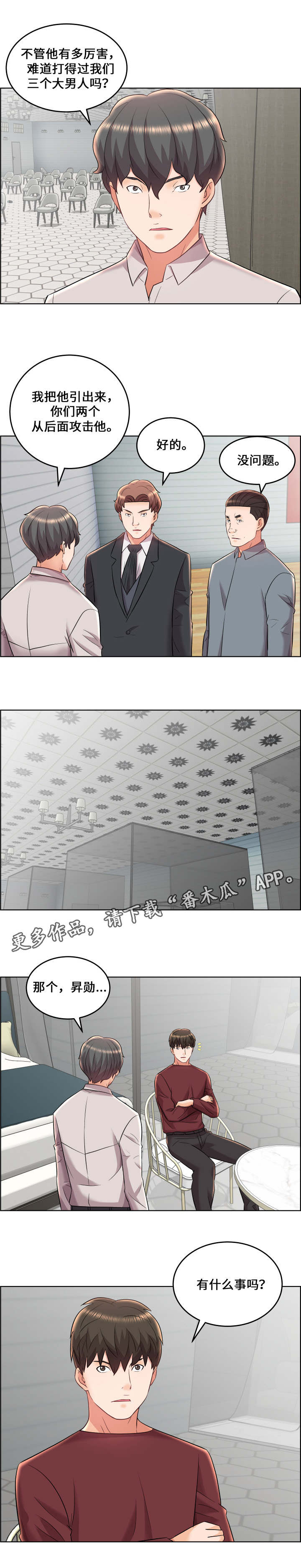 第26章：偷袭3