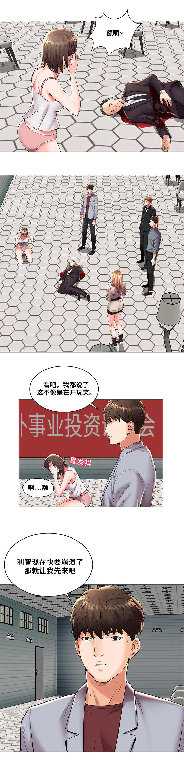 第4章：扇耳光4