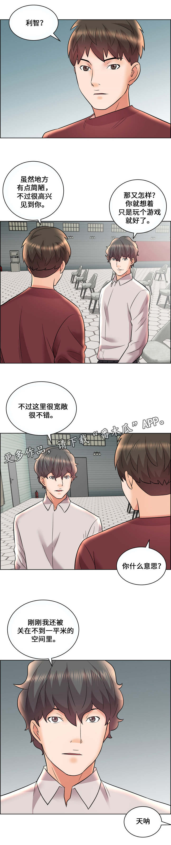 第17章：新成员4